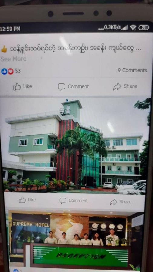 Supreme Hotel Yangon Exterior photo